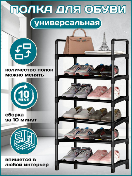 Обувница Cozy Corner Металлическая в прихожую 43 см, Металл, 43x28x106 ...