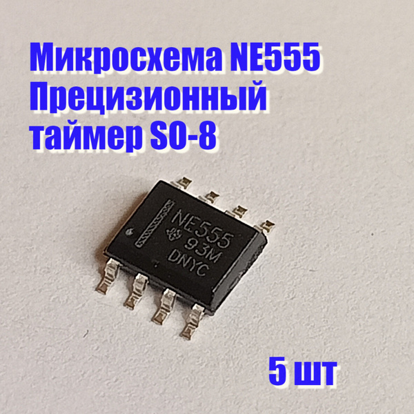 Микросхема NE555 - купить с доставкой по выгодным ценам в интернет ...
