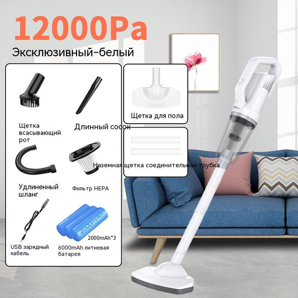 Беспроводной пылесос вертикальный, мощный, бесшумный, портативный ...
