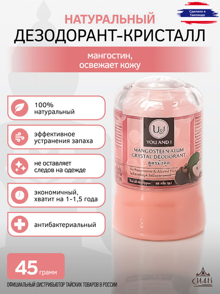 YOU&I Дезодорант - купить с доставкой по выгодным ценам в интернет ...