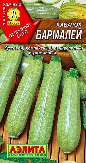 Кабачки Аэлита Кабачок Мир семян_Кабачок цуккини Бармалей - купить по ...