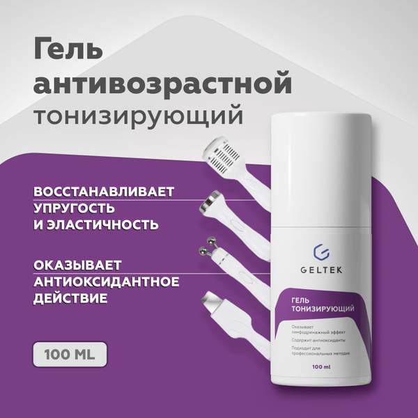 Гельтек Гель для лица увлажняющий, тонизирующий с гиалуроновой кислотой ...