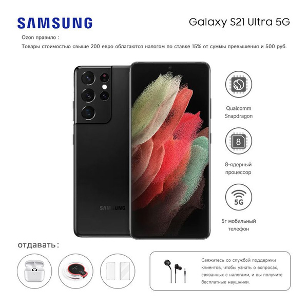 Смартфон Samsung Galaxy S21 Ultra 5G A - купить по выгодной цене в ...