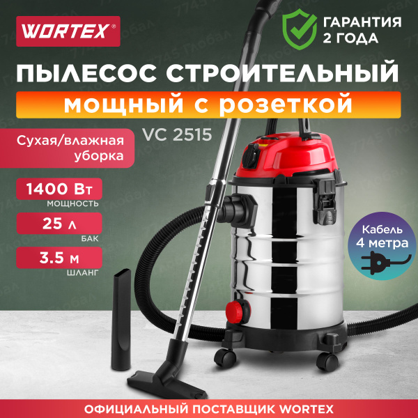 Строительный пылесос WORTEX Пылесос строительный VC 25 л, 2000 Вт ...