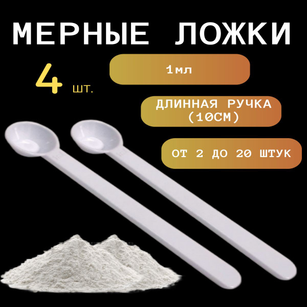 Емкость мерная, 1 мл, Пластик, горчичный купить по низкой цене с ...