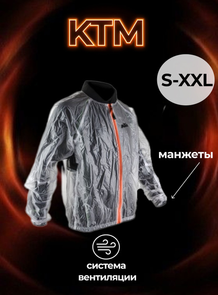 Мотокуртка KTM купить на OZON по низкой цене (1415678319)