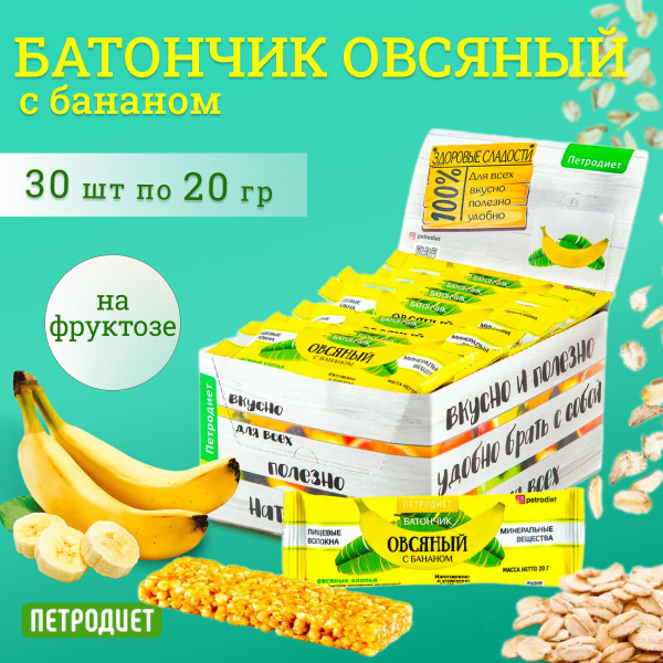 Батончик овсяный банановый "Петродиет", шоубокс, 30 штук - купить с ...