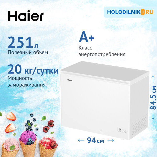 Морозильный ларь Haier HCE251R по низкой цене: отзывы, фото ...