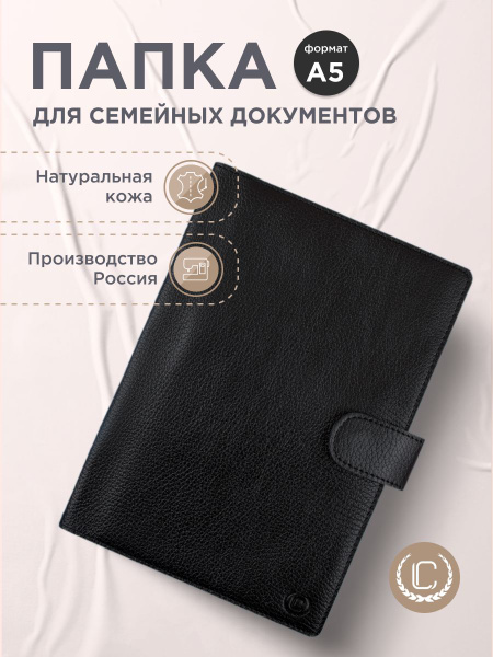 Органайзер для документов А5 кожаный - купить с доставкой по выгодным ...