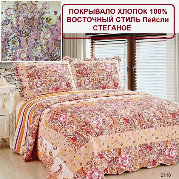 Покрывало с наволочками ТАКО tk-2сп 220x 180 см - купить по выгодным ...