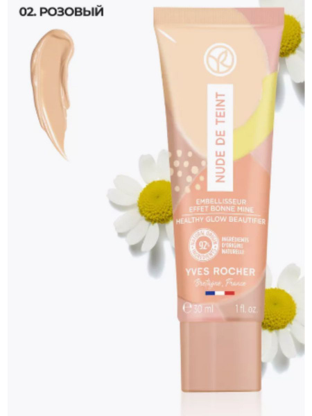 Легкий Тональный Крем для лица Розовый - купить с доставкой по выгодным ...