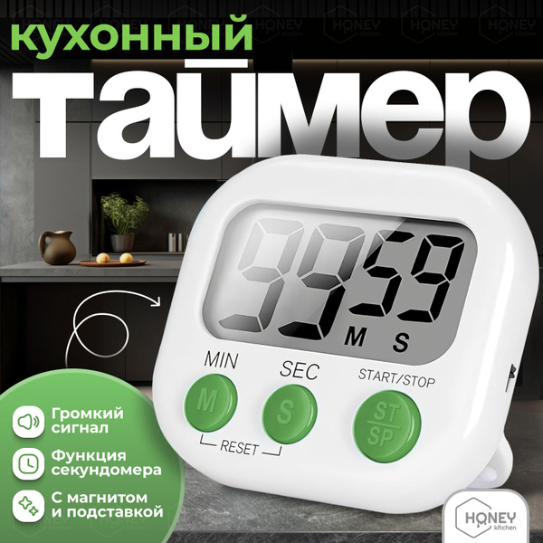 Таймер кухонный электронный для приготовления пищи HONEY KITCHEN купить ...