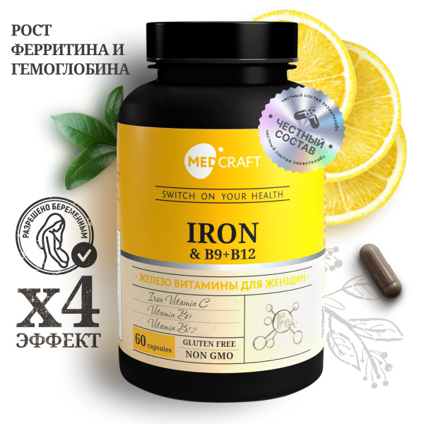Железо хелат, MEDCRAFT, с витаминами B9 и B12, 60 капсул - купить с ...