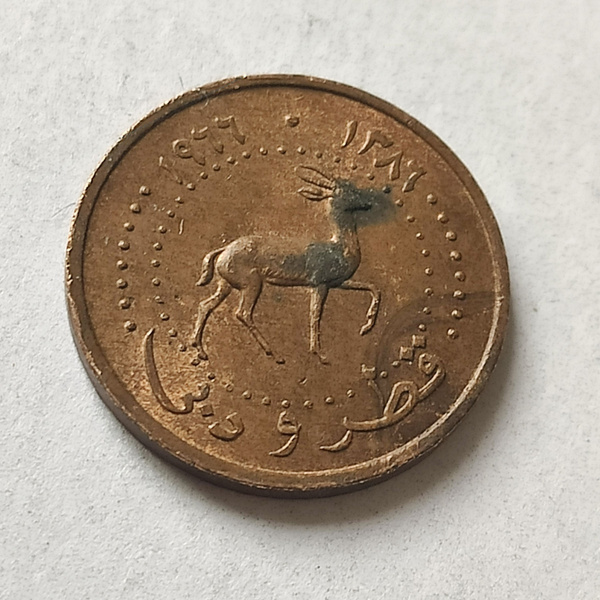 Катар и Дубай 1 дирхам 1966. Антилопа, серна. Редкая. UNC - купить в ...