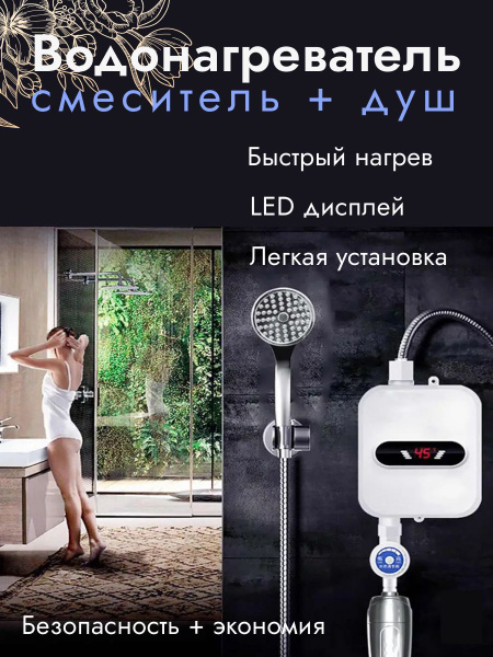 Водонагреватель проточный проточный купить по выгодным ценам в интернет ...
