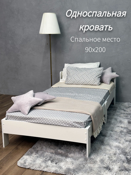 Односпальная кровать белая - купить по выгодной цене в интернет ...