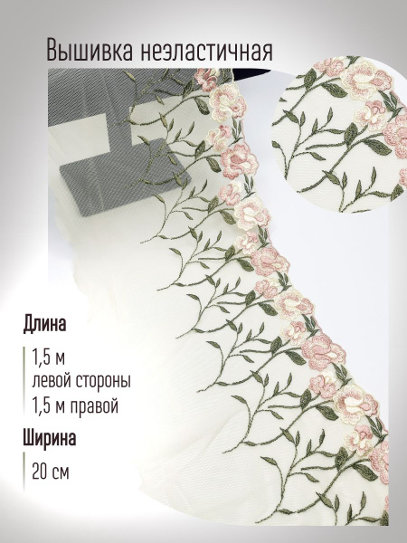 Вышивка на сетке для нижнего белья - купить с доставкой по выгодным ...