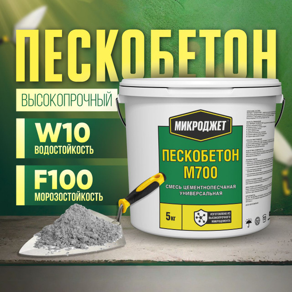 Бетонная смесь готовая Микроджет, 5 кг - купить по доступной цене в ...