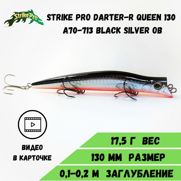 Воблер Топвотер (Topwater) STRIKE PRO Darter-R Queen 130, 0.01-0.2 м ...