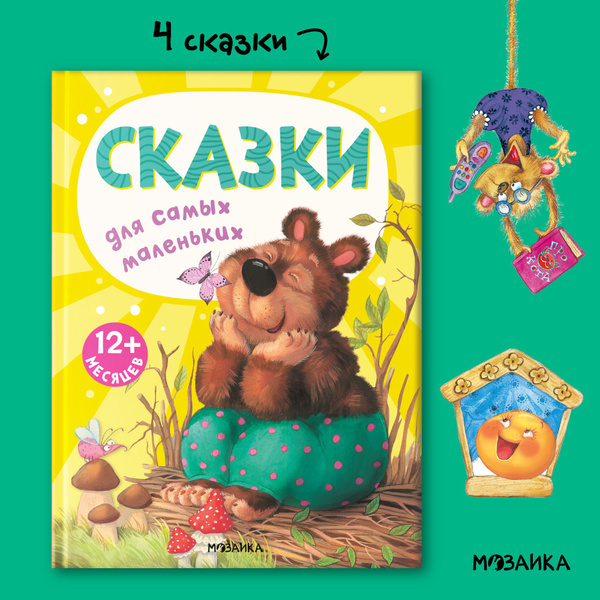 Мрачные сказки