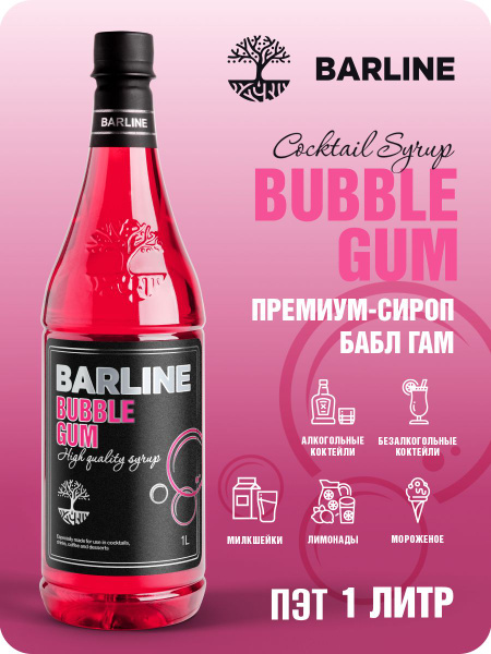 Сироп Barline Баббл Гам (Bubble Gum), 1 л, для кофе, чая, коктейлей и ...