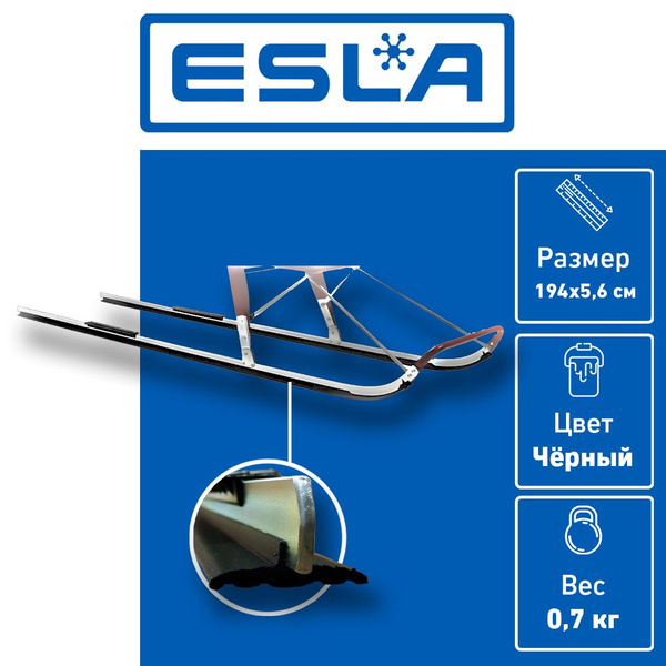 Пластиковые накладки Esla 56мм (Лыжи для финских саней) - купить с ...