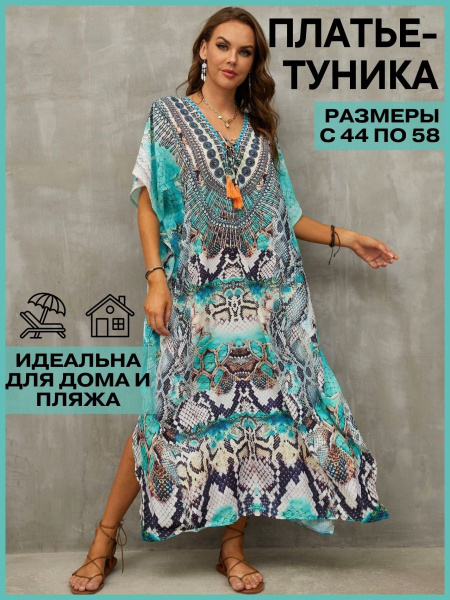 Туника HYYD Пляж купить на OZON по низкой цене (1525637374)