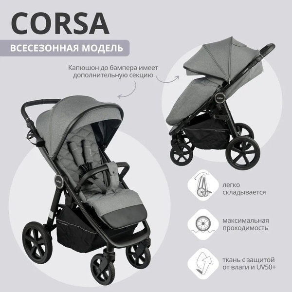 Коляска прогулочная Indigo CORSA серый, детская всесезонная складная ...