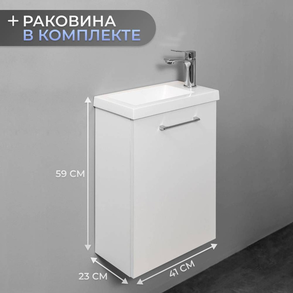 Тумба с раковиной в ванную узкая маленькая - купить с доставкой по ...