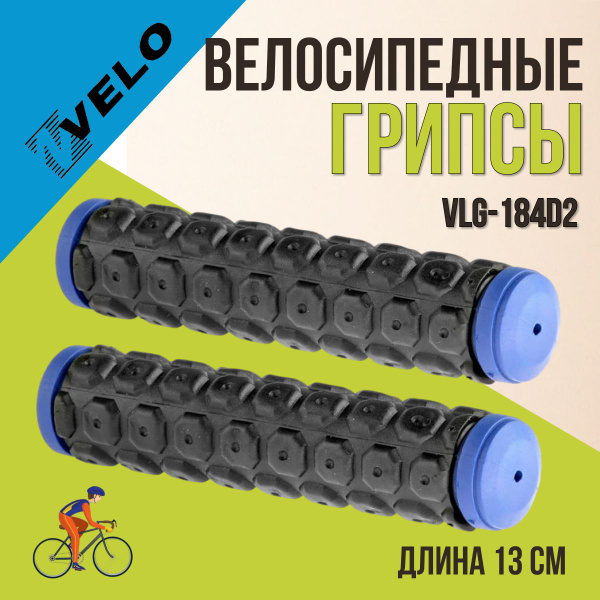 Грипсы на велосипед VLG-184D2 130мм чёрно-синие - купить с доставкой по ...