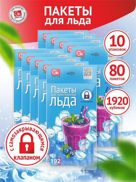 Пакеты для заморозки, 8 шт, Полиэтилен купить по низкой цене с ...