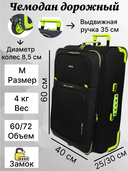 TSV Чемодан 60 см 60 л - купить с доставкой по выгодным ценам в ...
