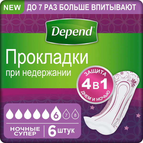 Depend / Депенд Super Урологические прокладки женские ночные ...