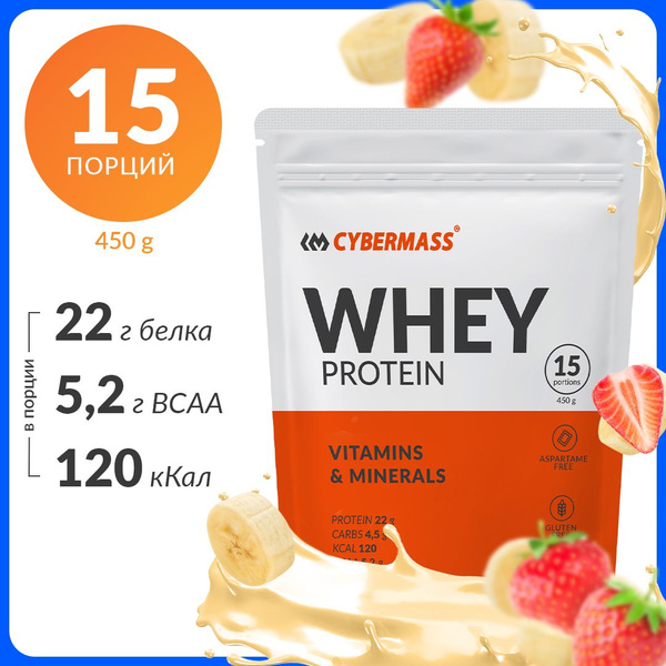 Протеин сывороточный CYBERMASS Whey Protein с BCAA, витаминами и ...