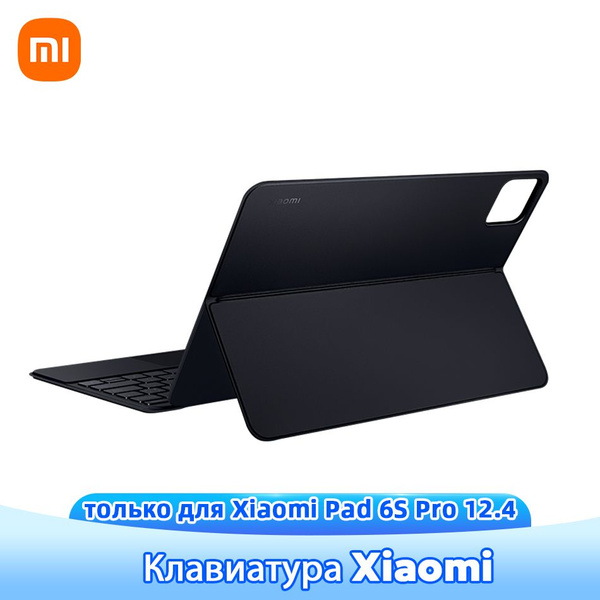 Клавиатура Xiaomi Pad 6S Pro 12.4 черный клавиатура и подставка ...