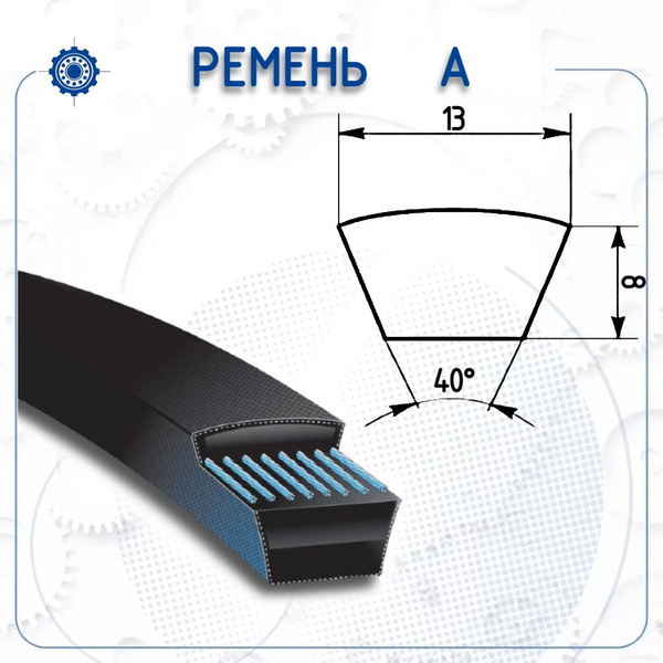 Ремень A (А) 1250 (Powerclassic) - арт. Ремень A (А) 1250 (Powerclassic ...