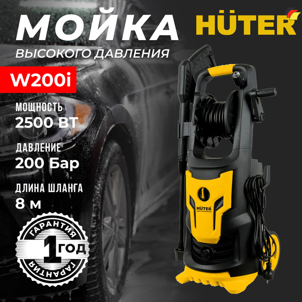 Мойка Huter W200i PROFESSIONAL - купить в интернет-магазине OZON с ...