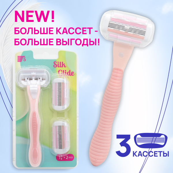 Бритва женская многоразовая станок купить на OZON по низкой цене ...