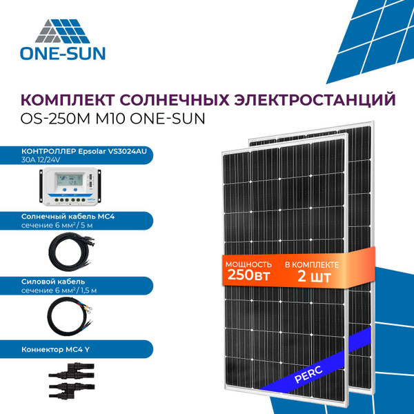 Комплект солнечной электростанции 500 Вт, (Панели OS-250М 2 шт ...