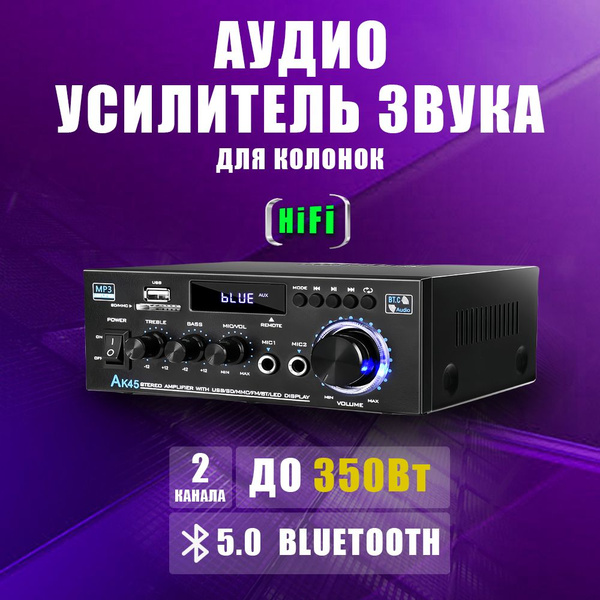 Усилитель мощности, Цифровой, Stereo 2.0 - купить по выгодной цене в ...