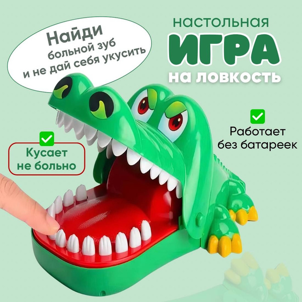 Настольная игра "Безумный крокодил" для детей - купить с доставкой по ...