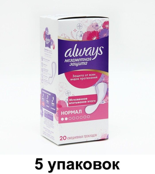 Always Прокладки ежедневные Незаметная защита Normal, 20 шт, 5 уп ...