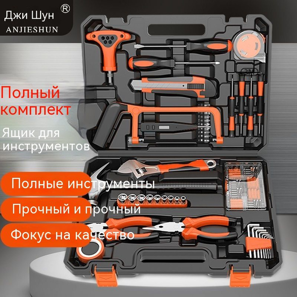 Профессиональный набор инструмента для дома и авто в чемодане - купить ...
