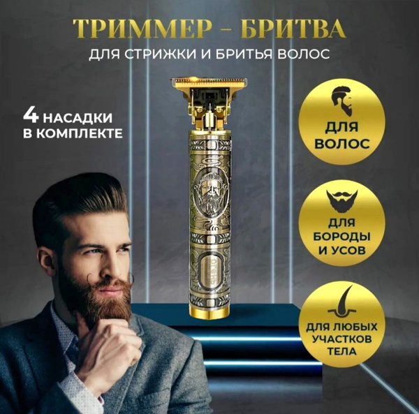 Купить триммер Trimmer-shaver/триммер по низкой цене: отзывы, фото ...