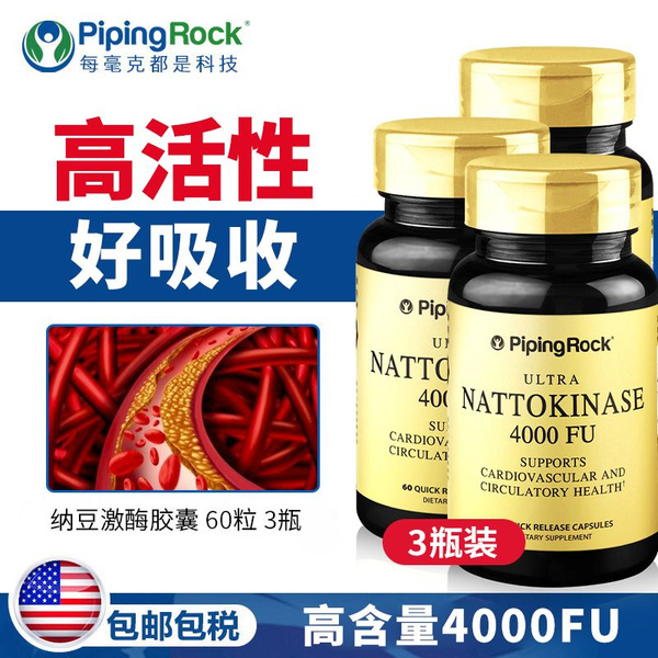 PipingRock Наттокиназа Nattokinase 4000 FU 60 капсул - купить с ...