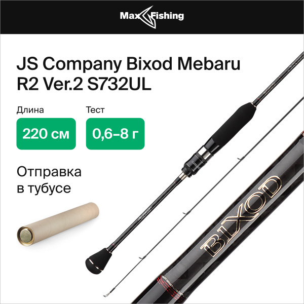邦楽 SPINNING SOUTHPOW vol.2 global million Спиннинг JS COMPANY Bixod Mebaru R2 Ver.2 секций 2, от 0.6