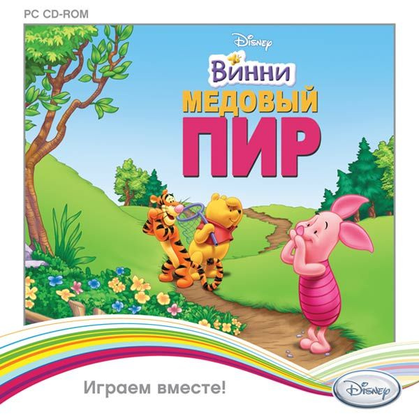 Игра для ПК Disney. Винни: Медовый пир (русская версия, Новый диск ...