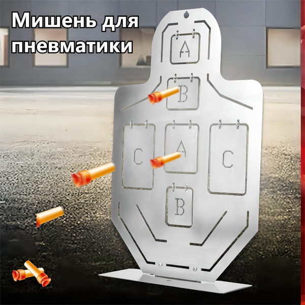 Мишень для пневматики HOMELINK XL46,Автоматическая цель возврата ...