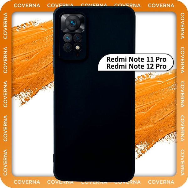 Чехол на Redmi Note 11 Pro, Note 12 Pro, для Редми Нот 11 Про, Нот 12 ...