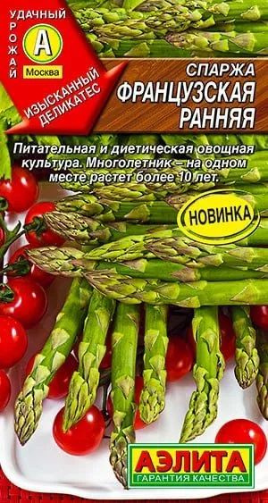 Спаржа Агрофирма Аэлита Зелень - купить по выгодным ценам в интернет ...